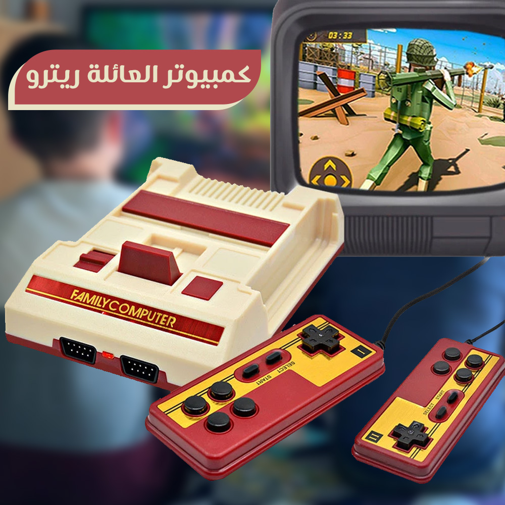 جهاز العاب ريترو فيديو من كمبيوتر العائلة Retro Family Game Console - الصورة 6