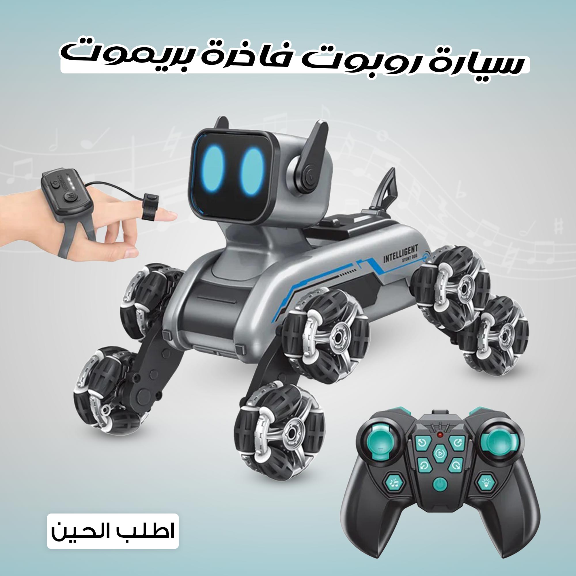 سيارة روبوت ذكية بريموت كنترول Smart RC Robot Car - الصورة 2