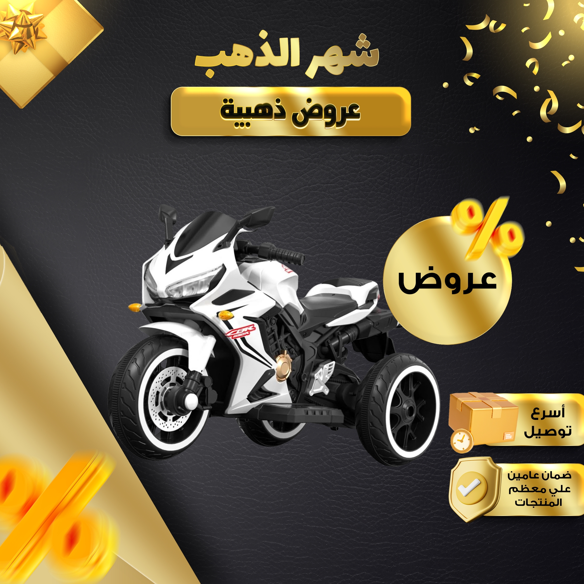 دراجة نارية صغيرة 12 فولت للأطفال 12V Mini Motorcycle - الصورة 7