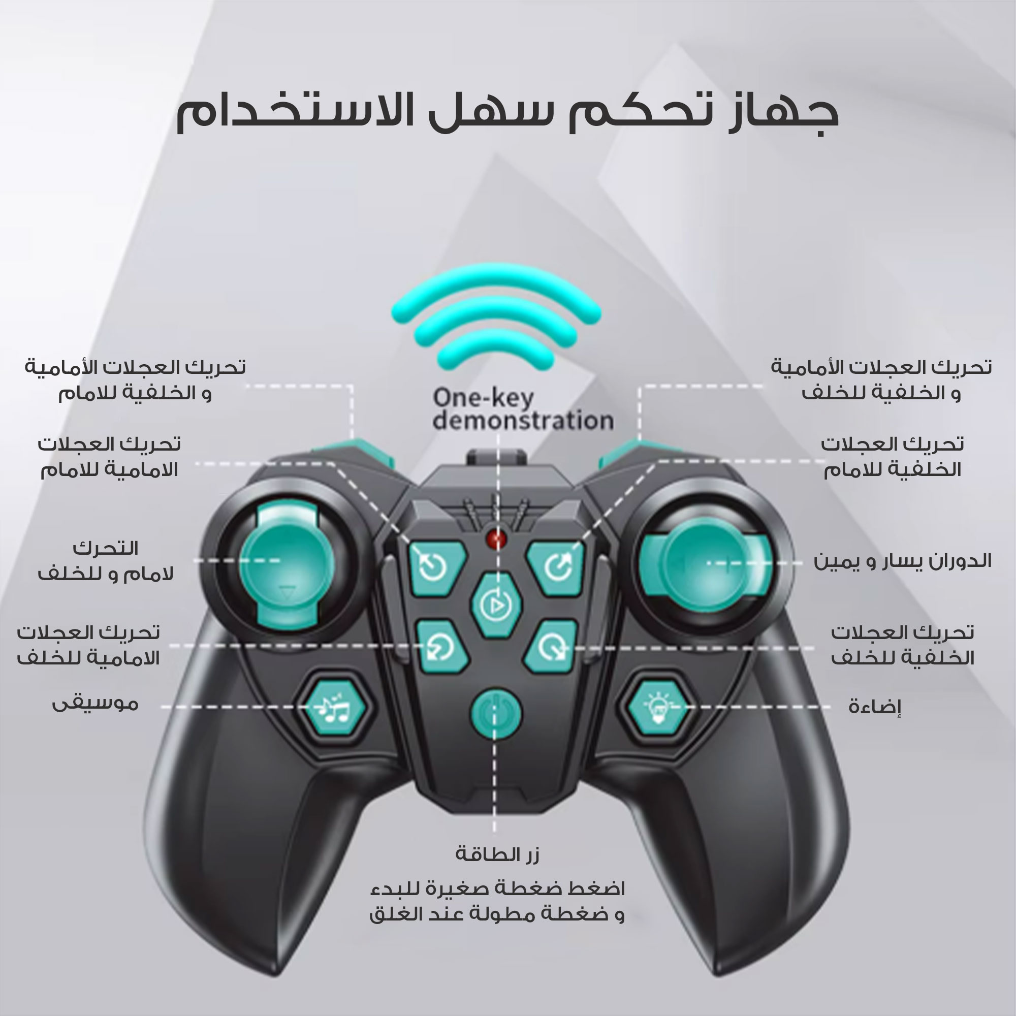 سيارة روبوت ذكية بريموت كنترول Smart RC Robot Car - الصورة 4