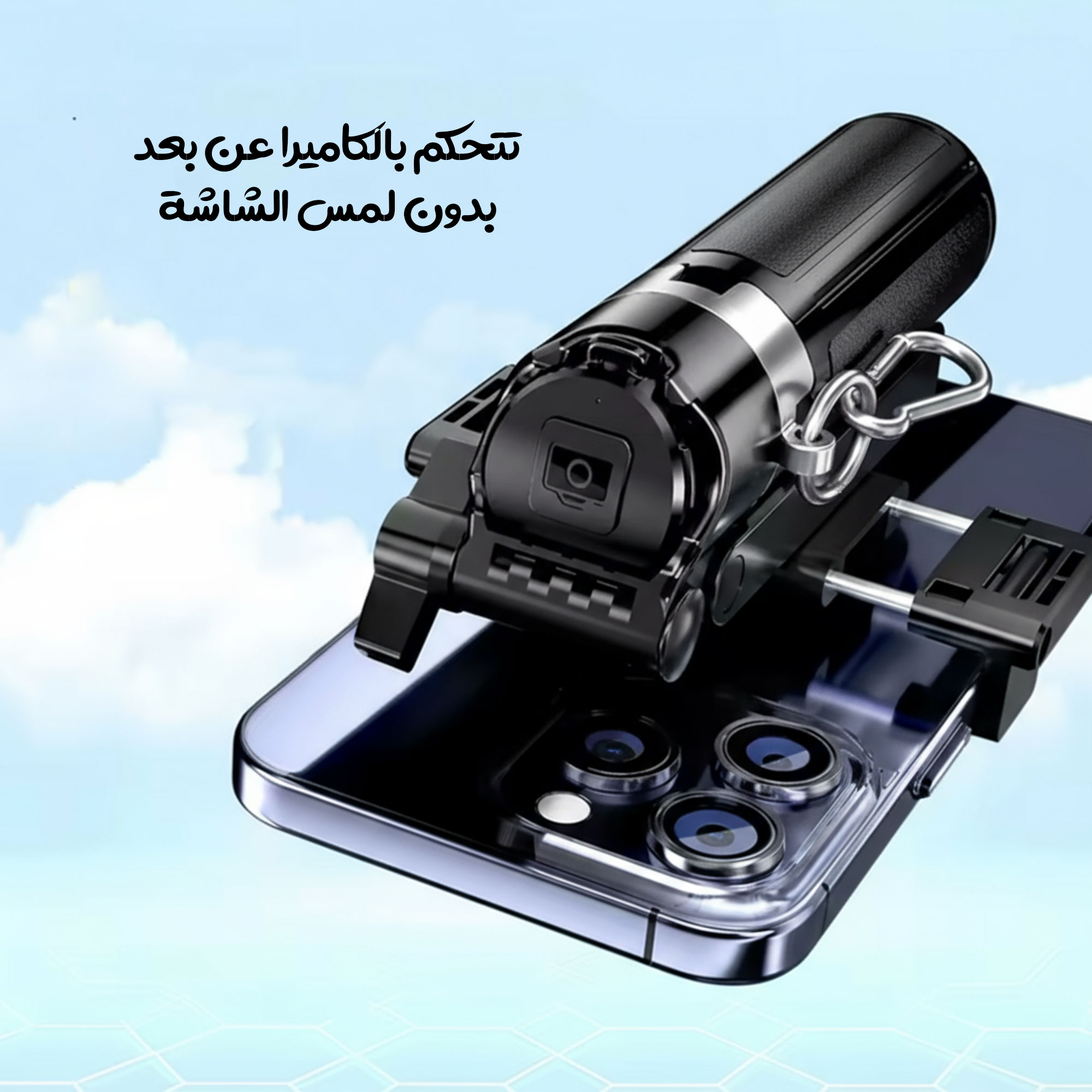 مقبض تصوير وعصا سيلفى عالي الجودة ضمان عاميين High Quality Selfie Stick/Grip - الصورة 5