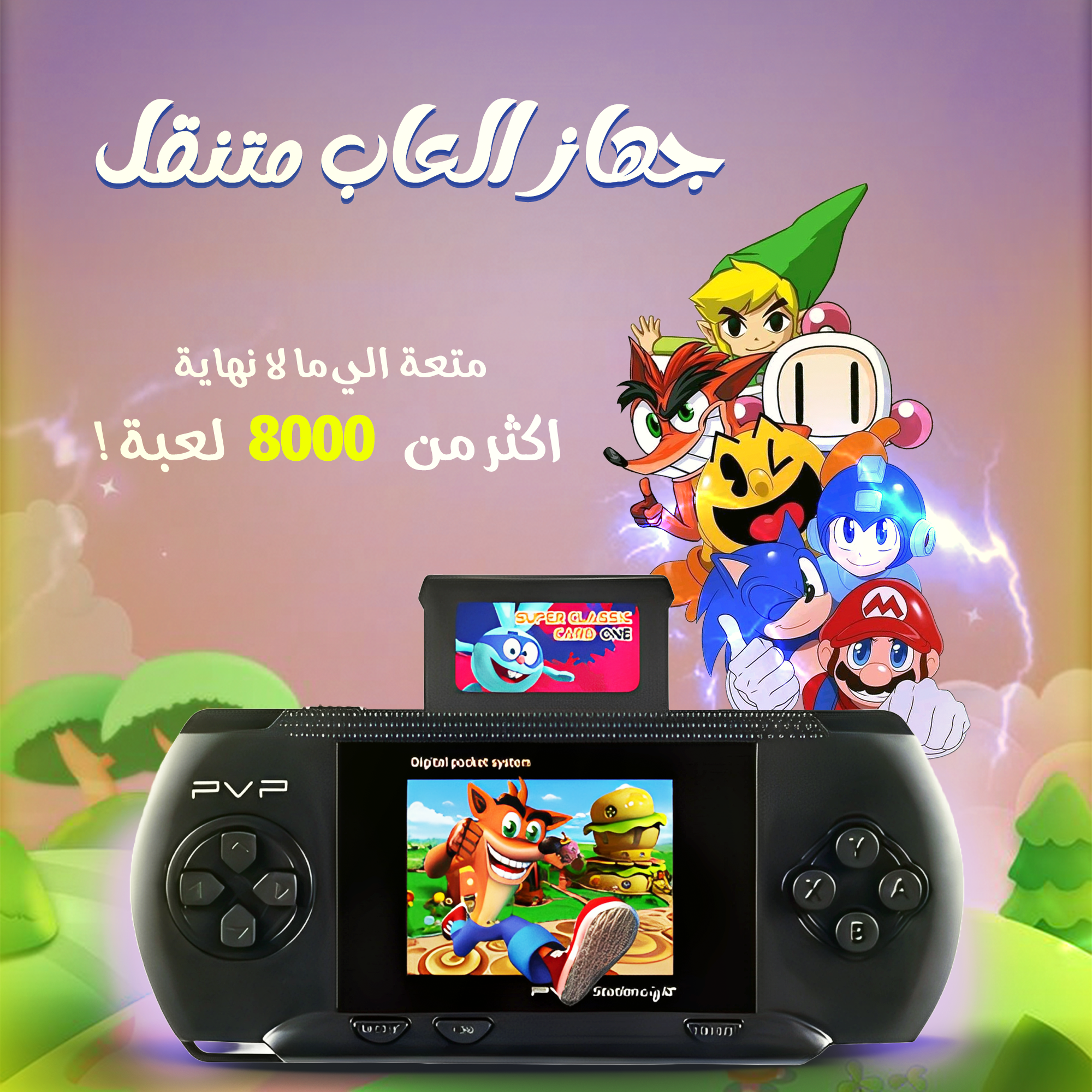 جهاز العاب متنقل Handheld Game Console - الصورة 6