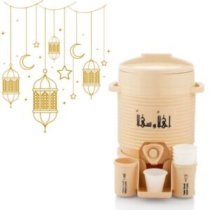 ترميس الحرم Haram Thermos Flask