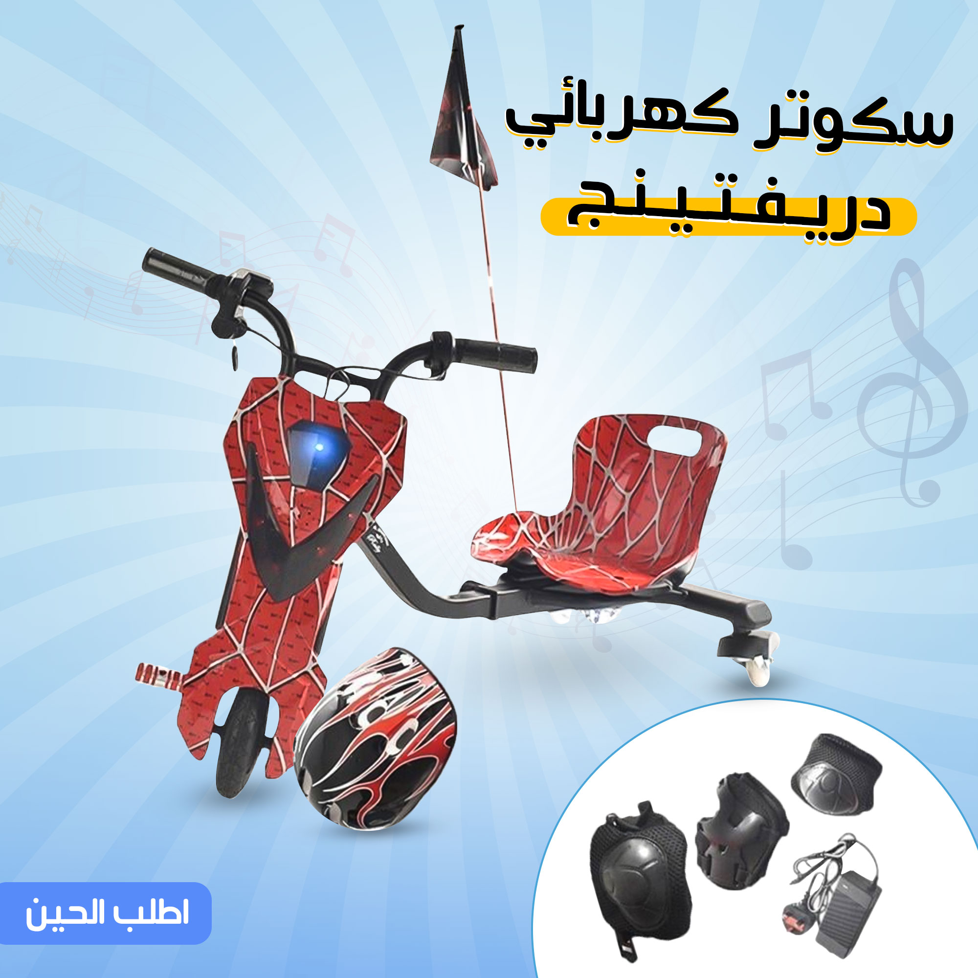 سكوتر كهربائي صغير Mini Electric Scooter