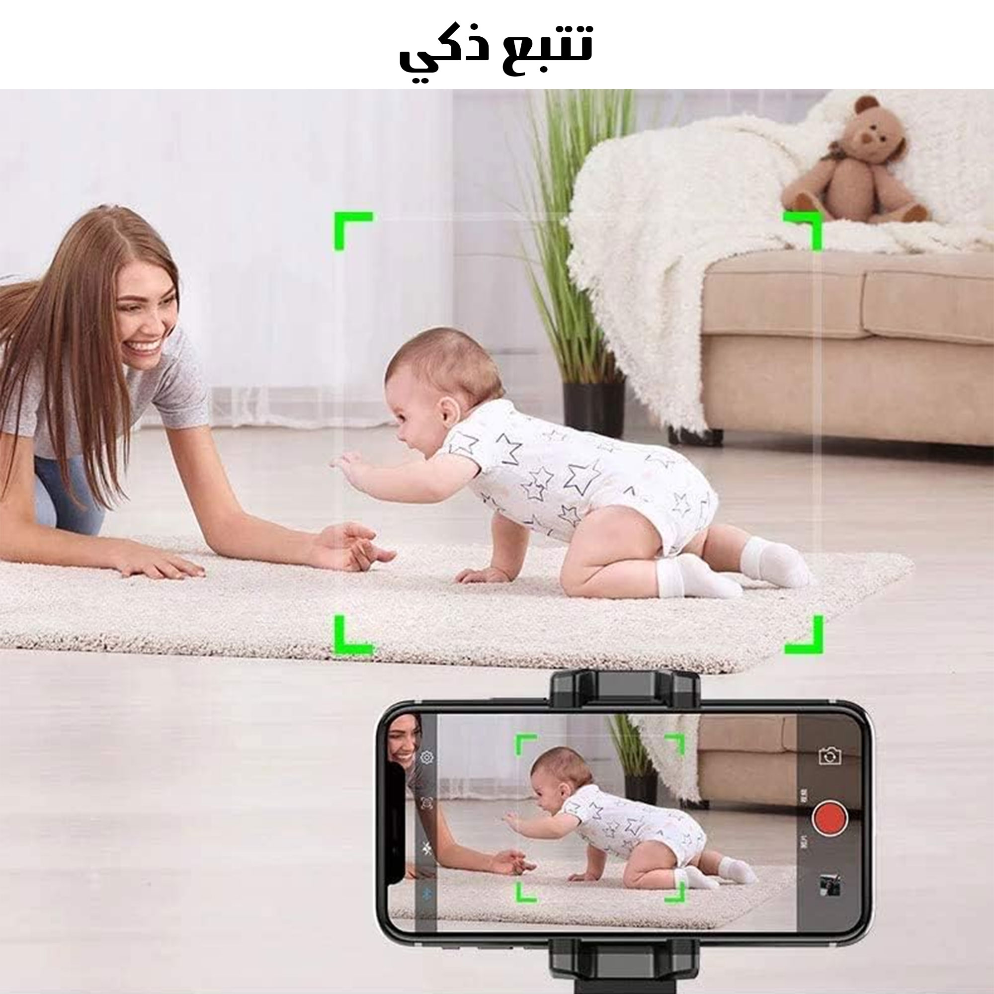 حامل هاتف ذكي يدور 360 درجة مع خاصية تتبع الوجه - الصورة 4