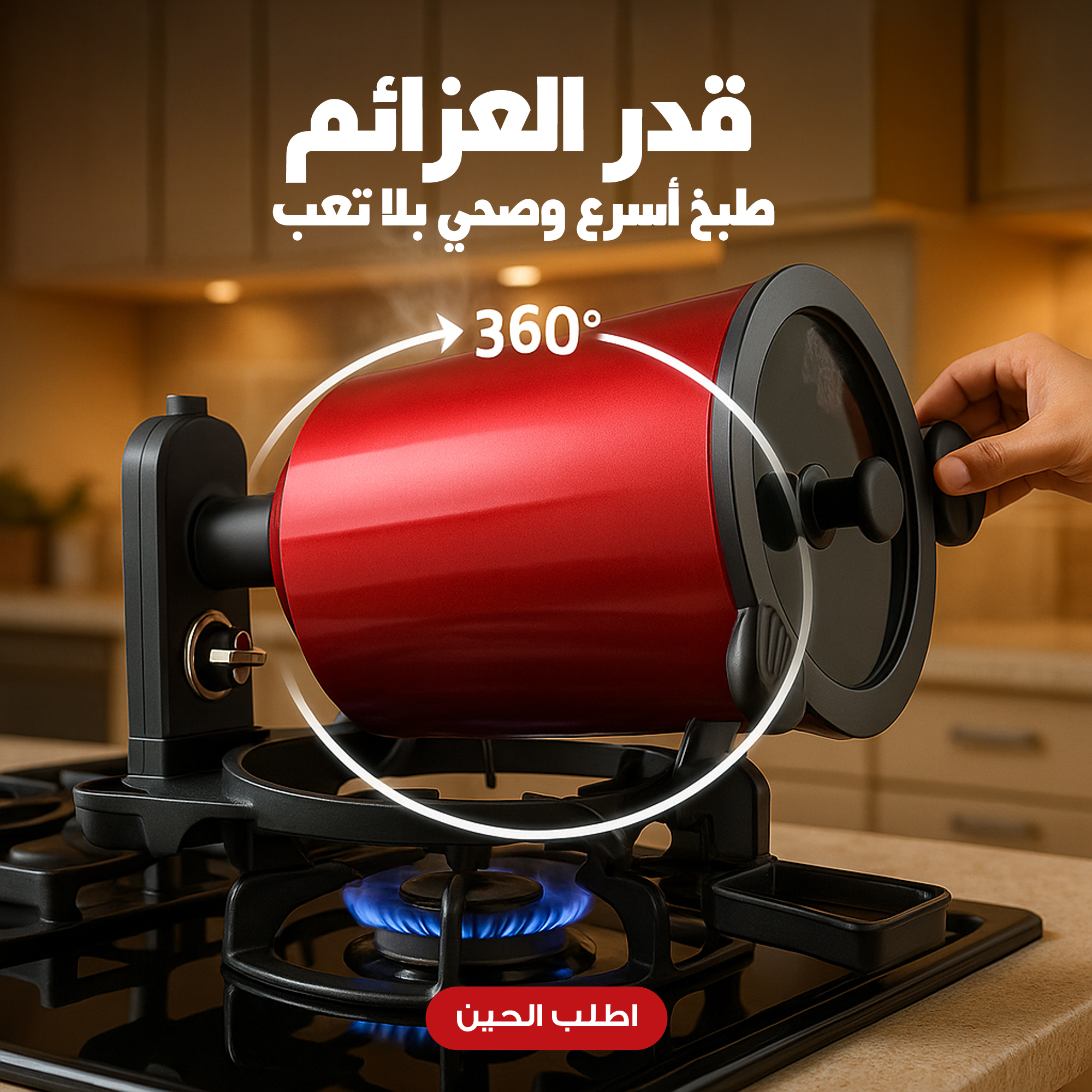 الة طهي و قدر المندى اوتوماتيكية متعددة الوظائف 6 دورات في الدقيقة - الصورة 2