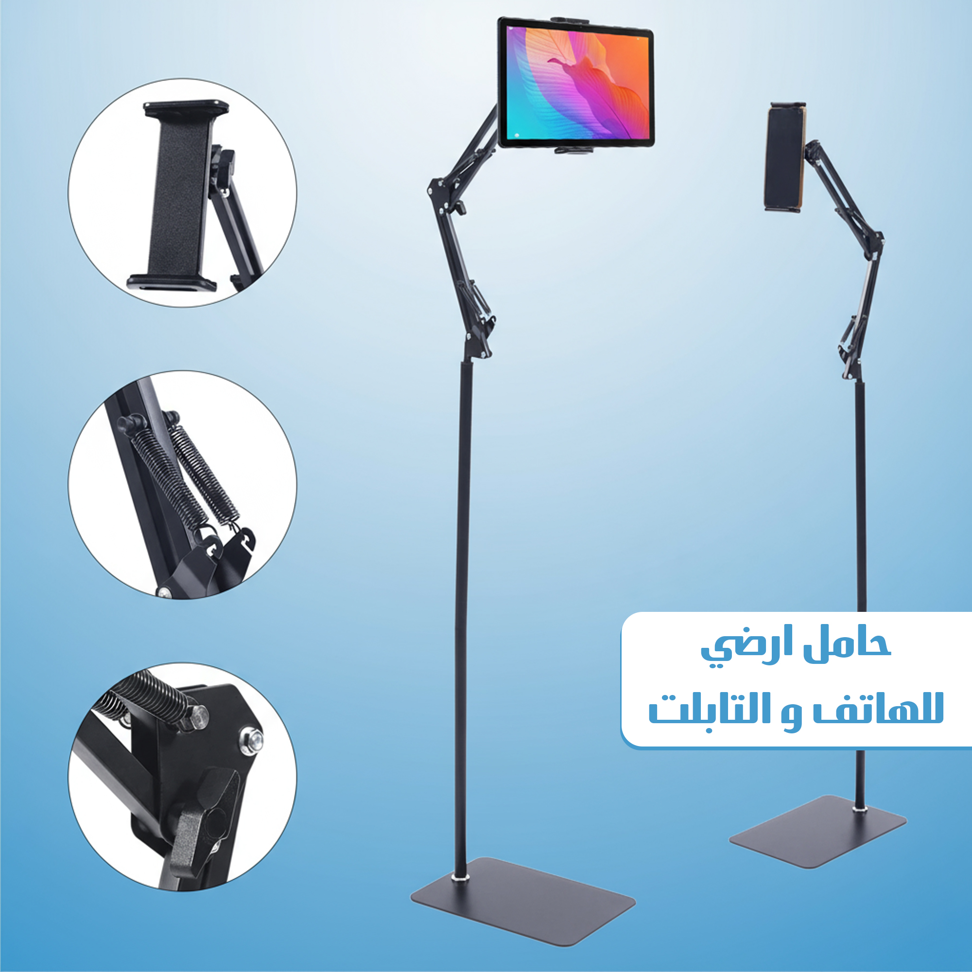 حامل ارضي للهاتف و التابلت - الصورة 8