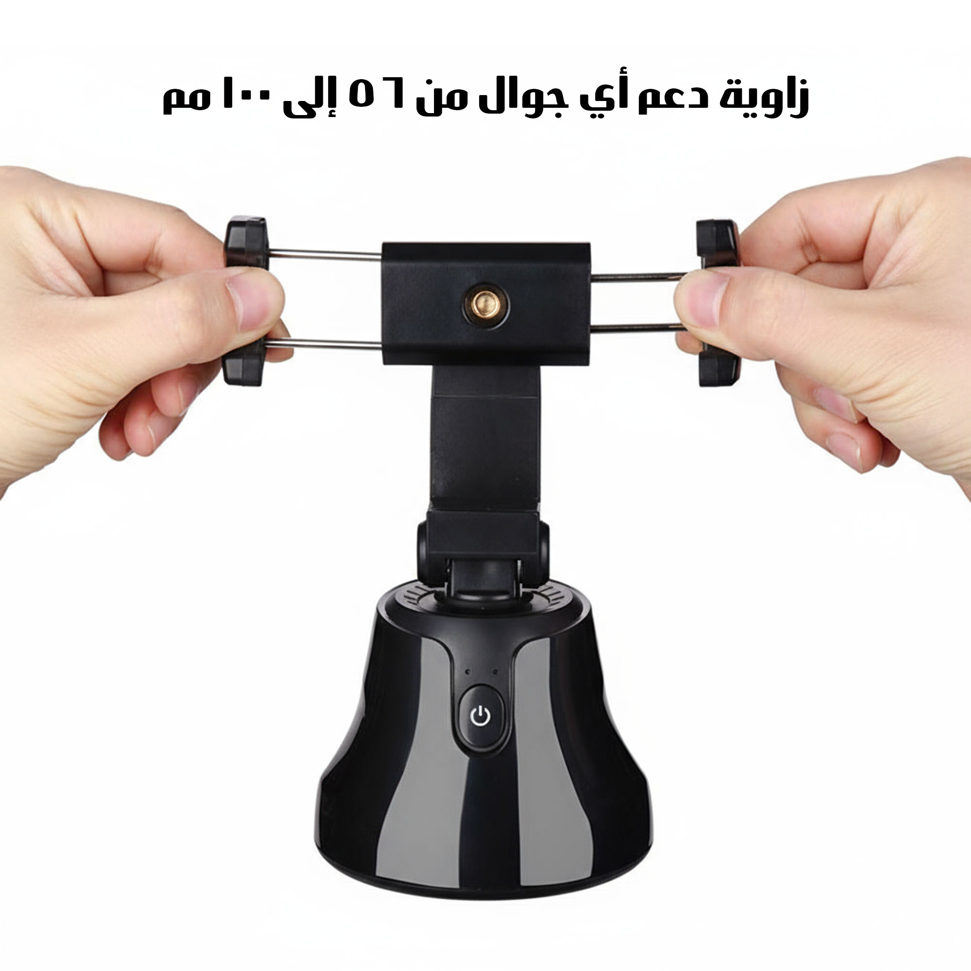 حامل هاتف ذكي يدور 360 درجة مع خاصية تتبع الوجه - الصورة 2